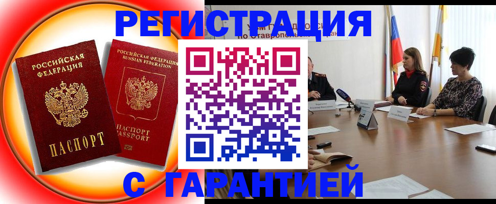 миграционный учет в Туле