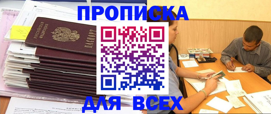 прописка иностранных граждан в Туле