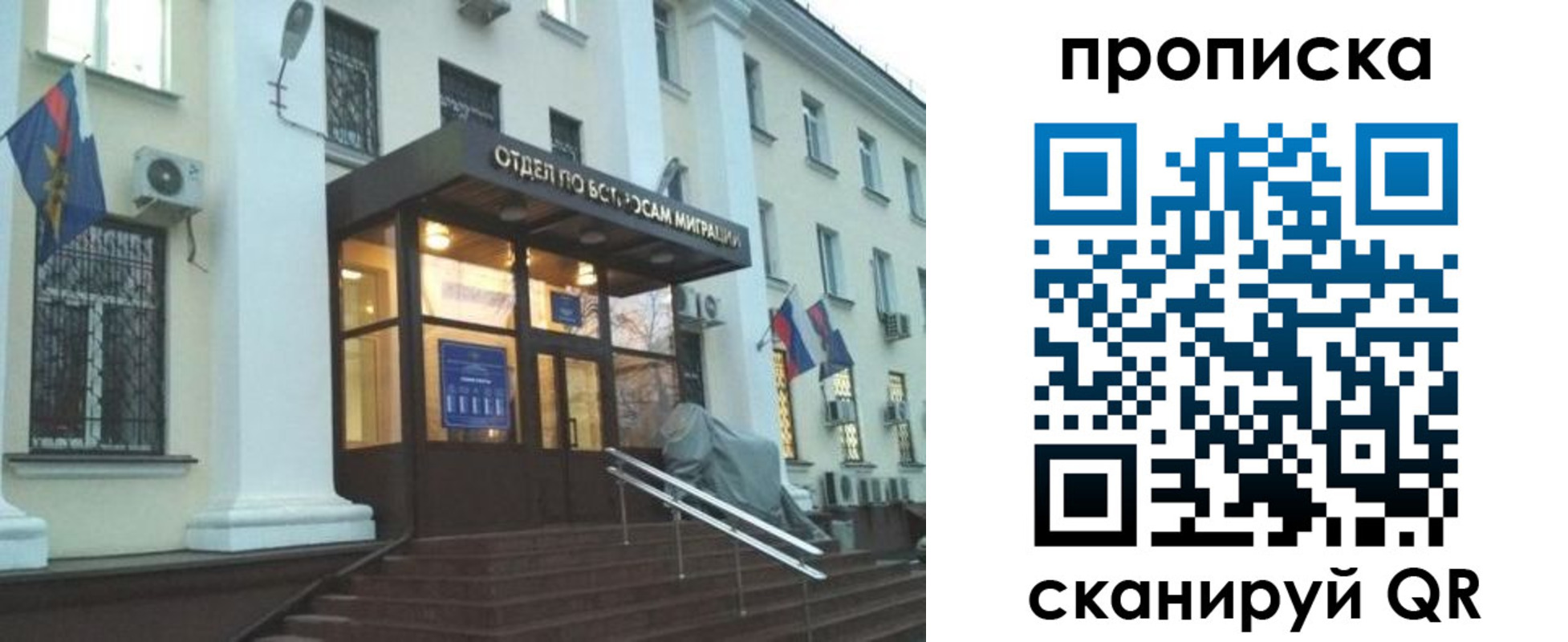 временная регистрация собственник в Туле