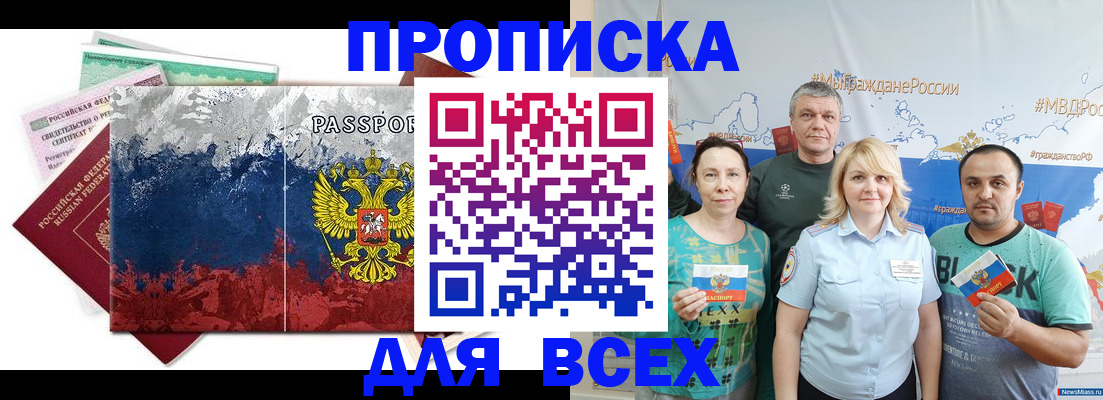 временная регистрация в Туле