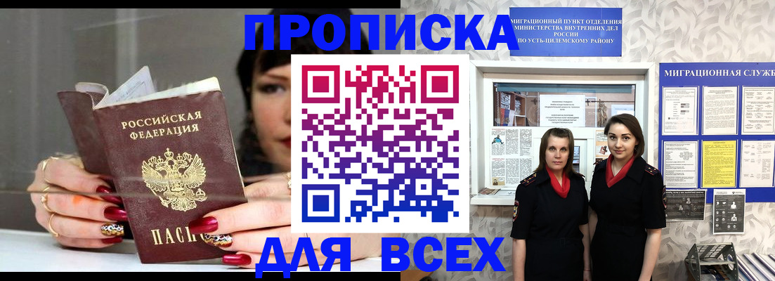 прописка иностранных граждан в Туле