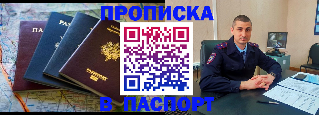 временная регистрация гарантия в Туле